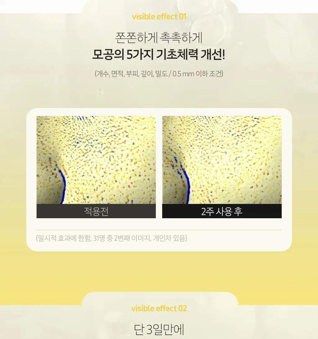 [모공결세럼]더페이스샵 올티밋 나이아신아마이드 10% 세럼 30ml 상세페이지 10